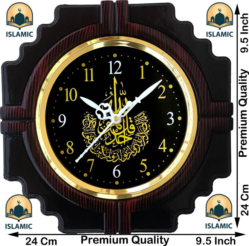 Analog Wall Clock
